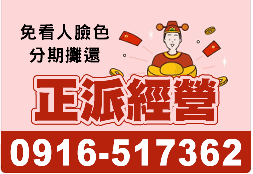 正派經營