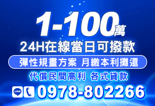 1-100萬