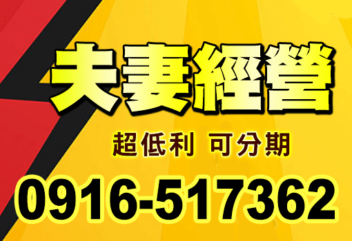 小額借款